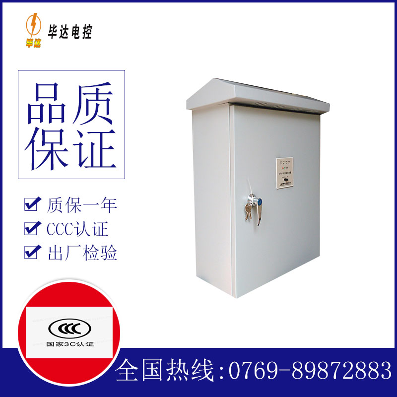 炎陵排污泵控制箱