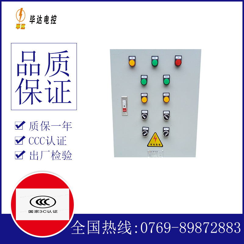 炎陵水泵控制箱