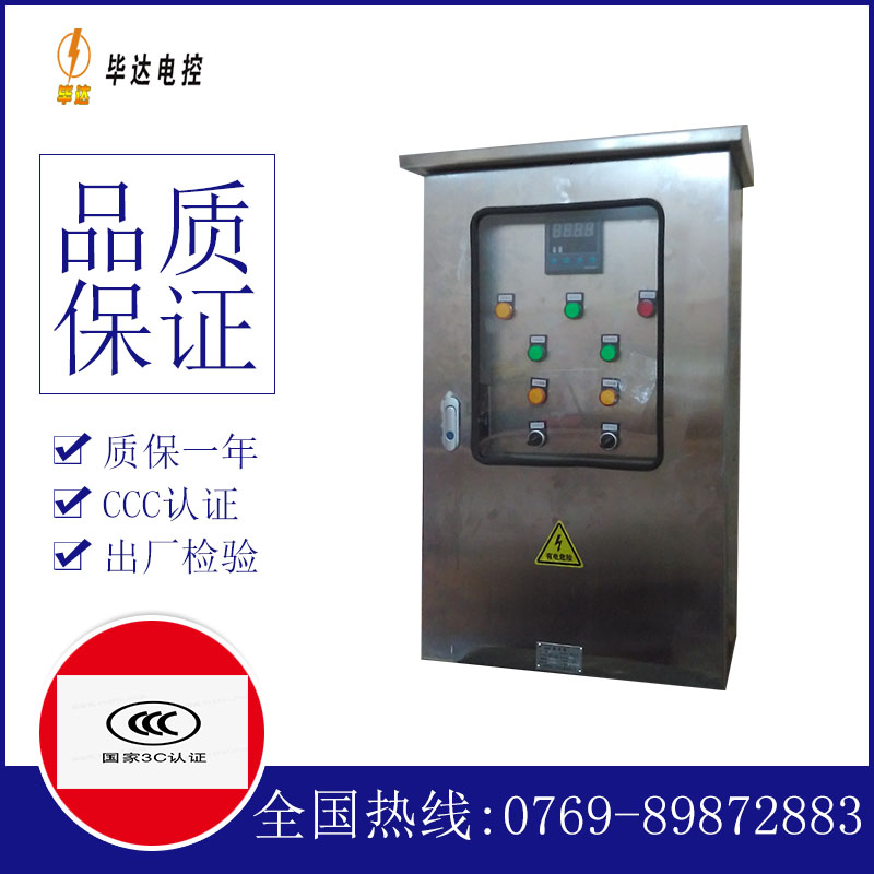 炎陵路灯控制箱